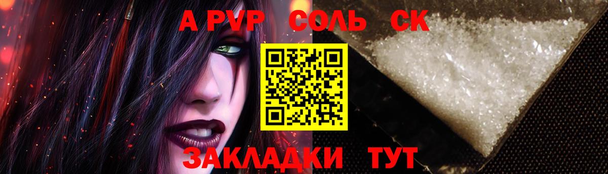 Шали  Альфа ПВП крисы CK  A-PVP  Вход с VPN 