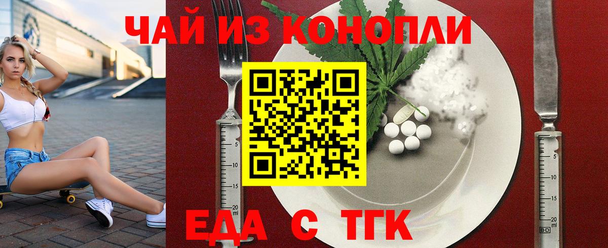 Печенье с ТГК конопля  Вход с VPN  Шали 