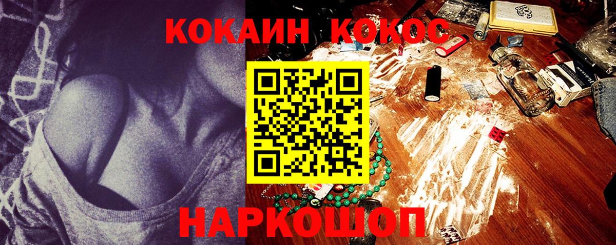 COCAIN VHQ  хочу наркоту  КОКАИН 98%  COCAIN  Шали  Вход с VPN 