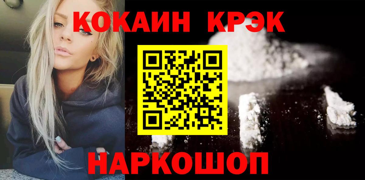 Cocaine Колумбийский Шали