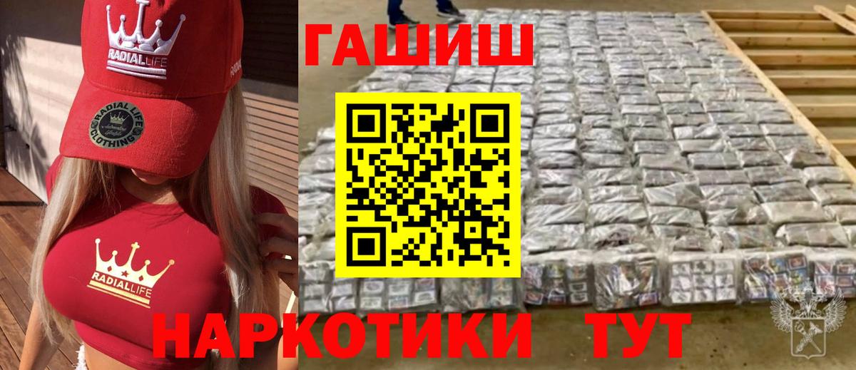 Шали  ГАШИШ гашик  Гашиш  Гашиш убойный  Вход с VPN 