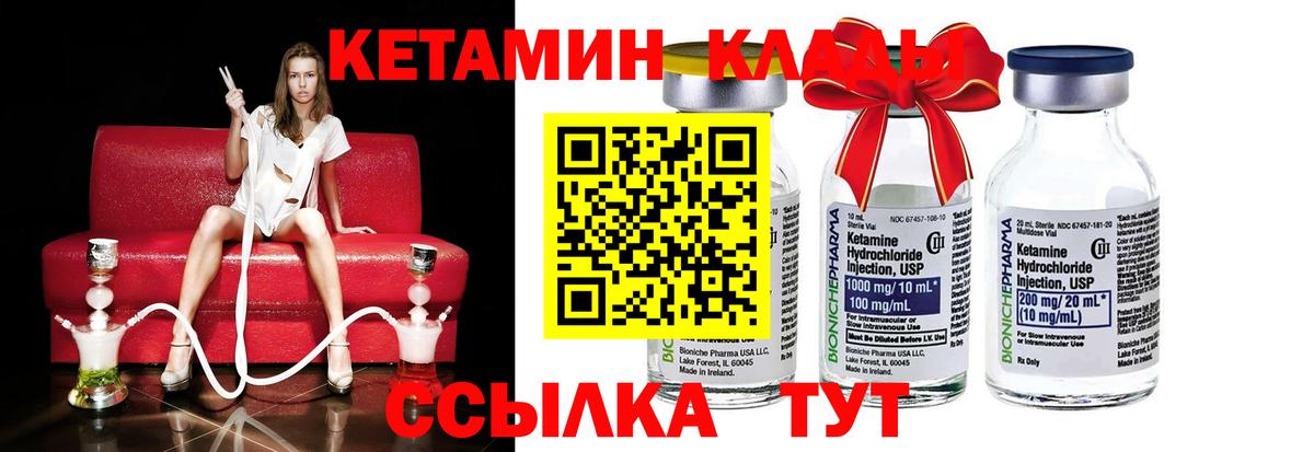 Кетамин ketamine  ОМГ ОМГ зеркало  Шали  Вход с VPN 