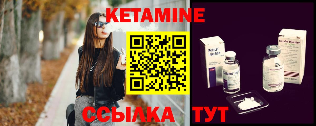 Кетамин VHQ Шали