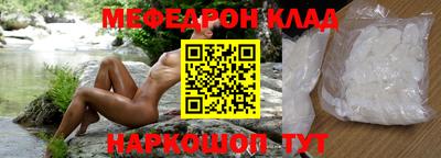 меф Кулебаки