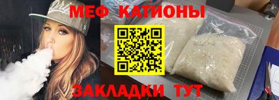 меф Кулебаки