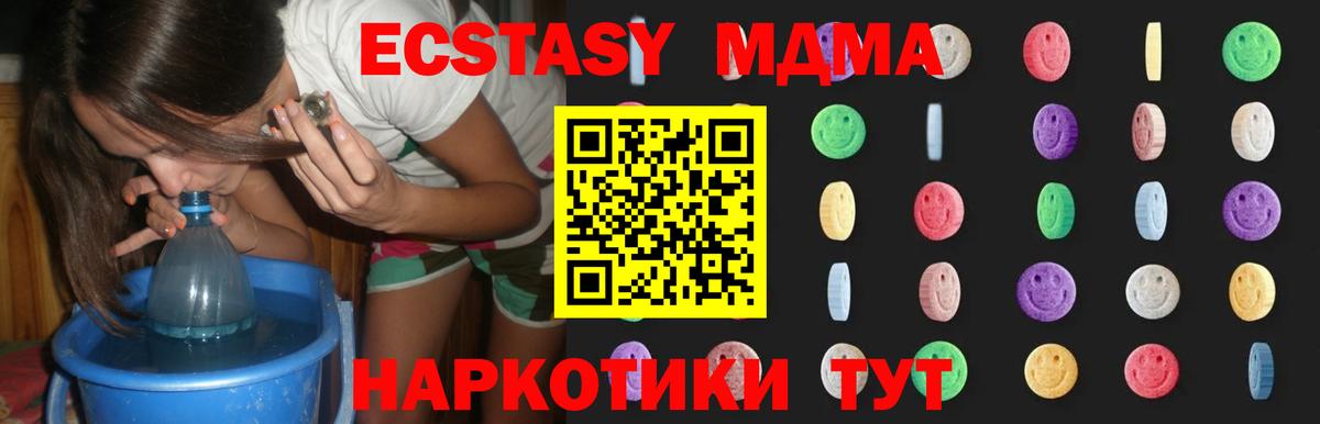 Шали  MDMA кристаллы  Вход с VPN 
