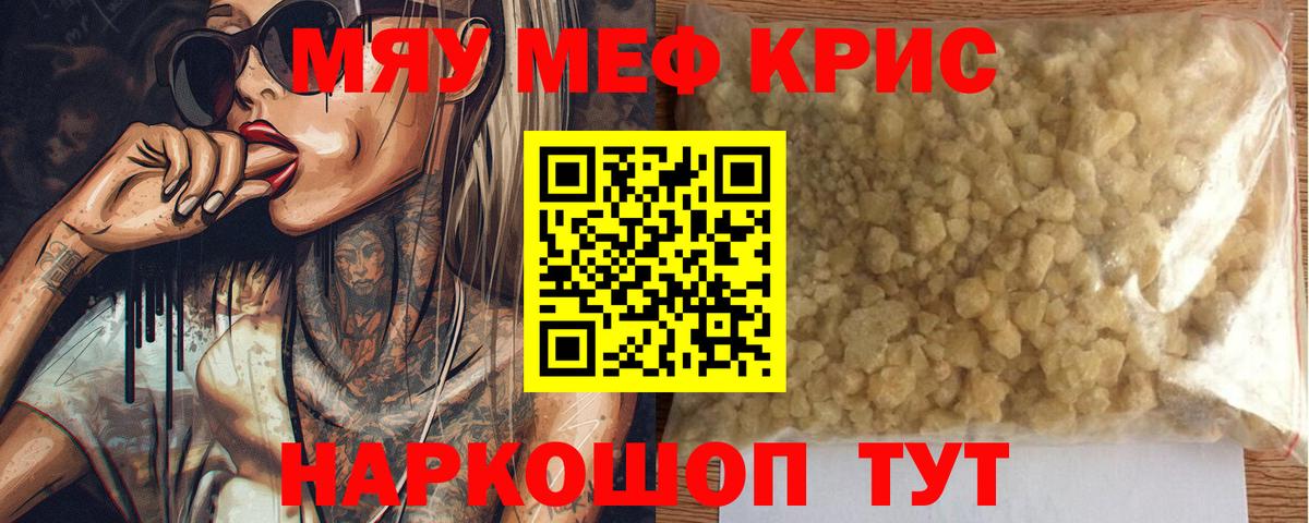 Шали  МЯУ-МЯУ  Вход с VPN  МЯУ-МЯУ  МЕФ мука  МЕФ мяу мяу 