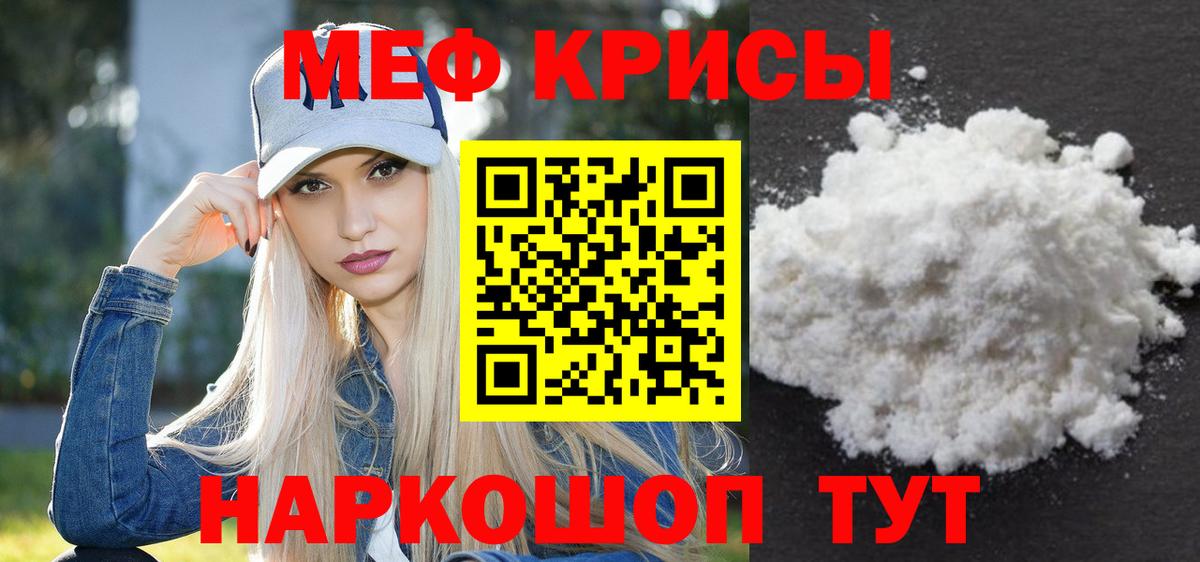 Меф Шали
