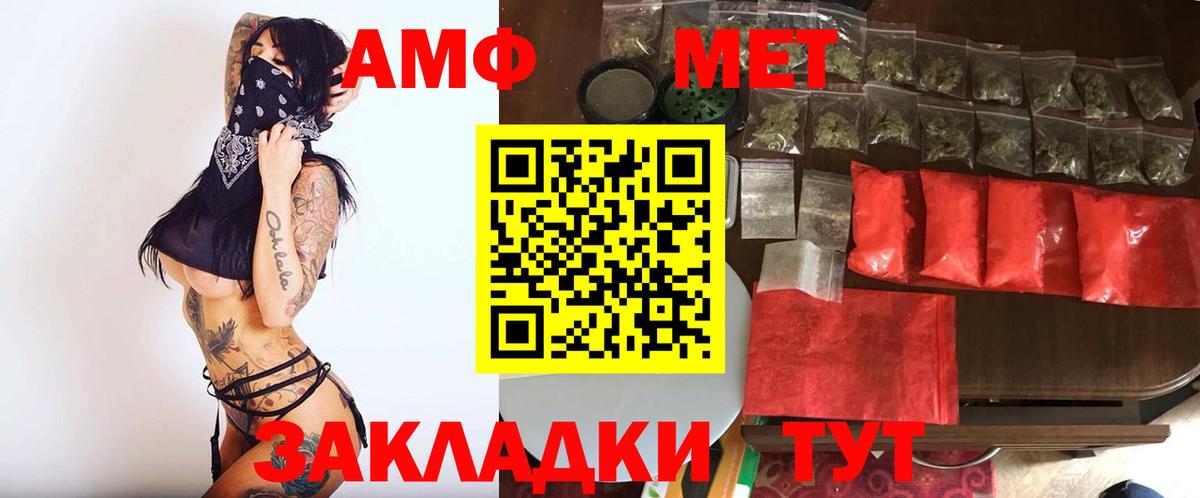 Метамфетамин винт Шали