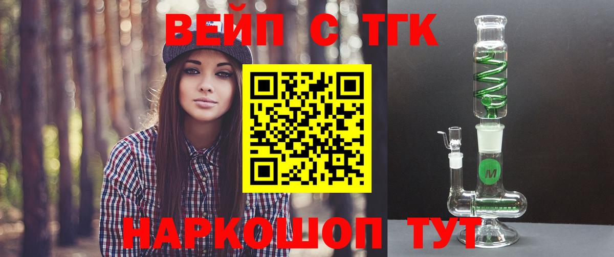 Шали  Дистиллят ТГК концентрат  Вход с VPN  ТГК жижа 
