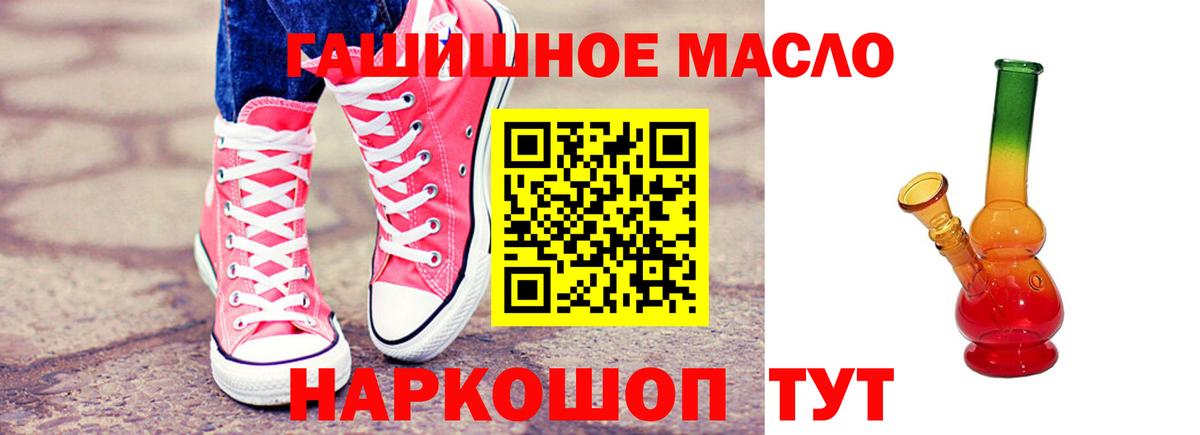 ТГК вейп Шали