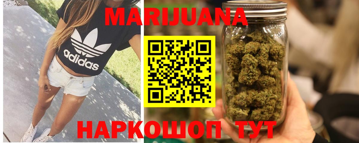 Конопля марихуана Шали